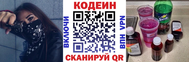 где купить наркоту  Джанкой  Codein Purple Drank 