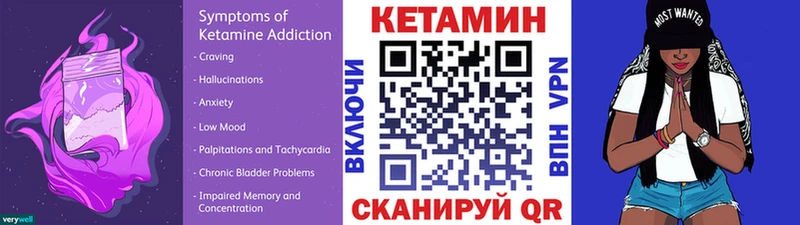 Кетамин ketamine  купить   Джанкой 