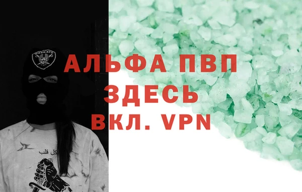 альфа пвп VHQ Алексин