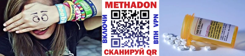 МЕТАДОН кристалл  Джанкой 