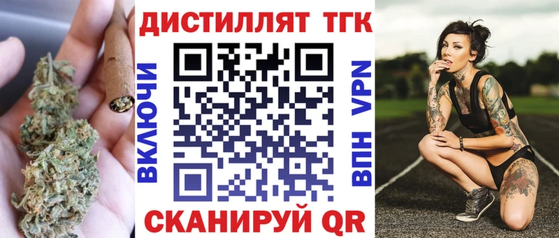 Дистиллят ТГК жижа  Джанкой 